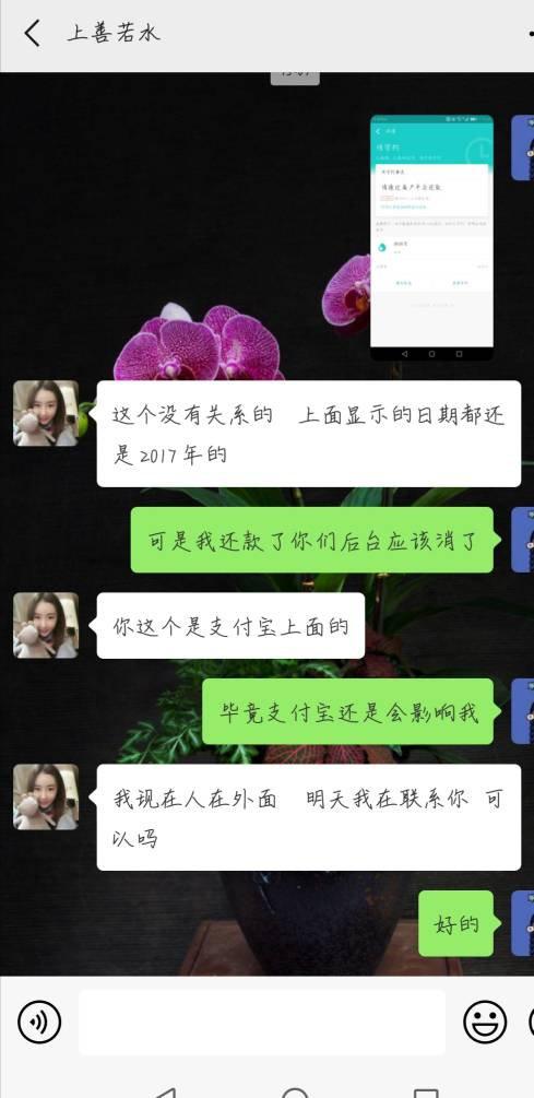 支付宝的花呗逾期不显示了怎么办？