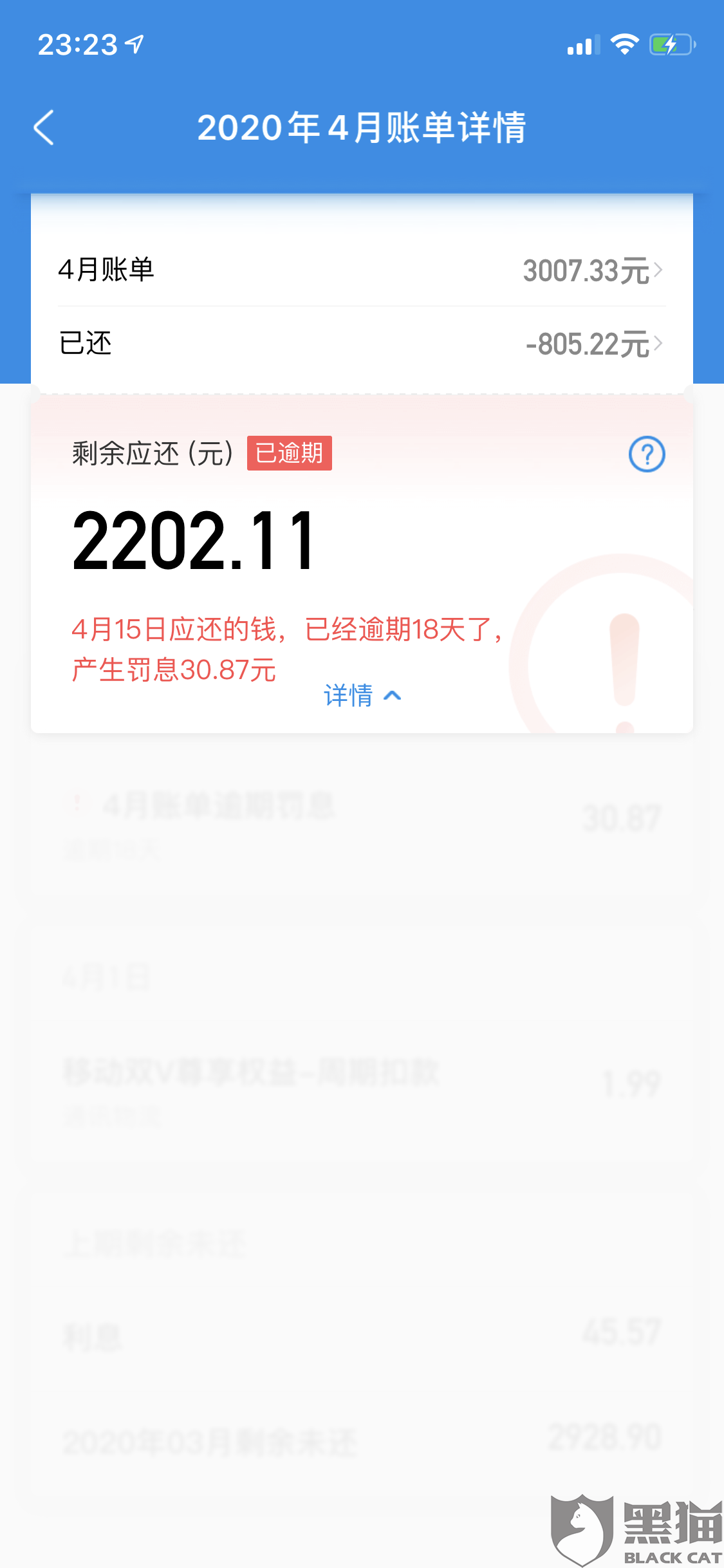 花呗逾期怎么看不到还款界面，如何还款？