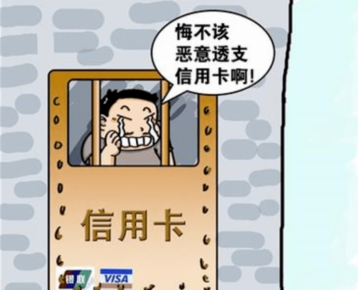 欠信用卡逾期会不会坐牢，信用卡逾期警察上门抓人是真的吗，欠信用卡逾期后果，会影响征信吗