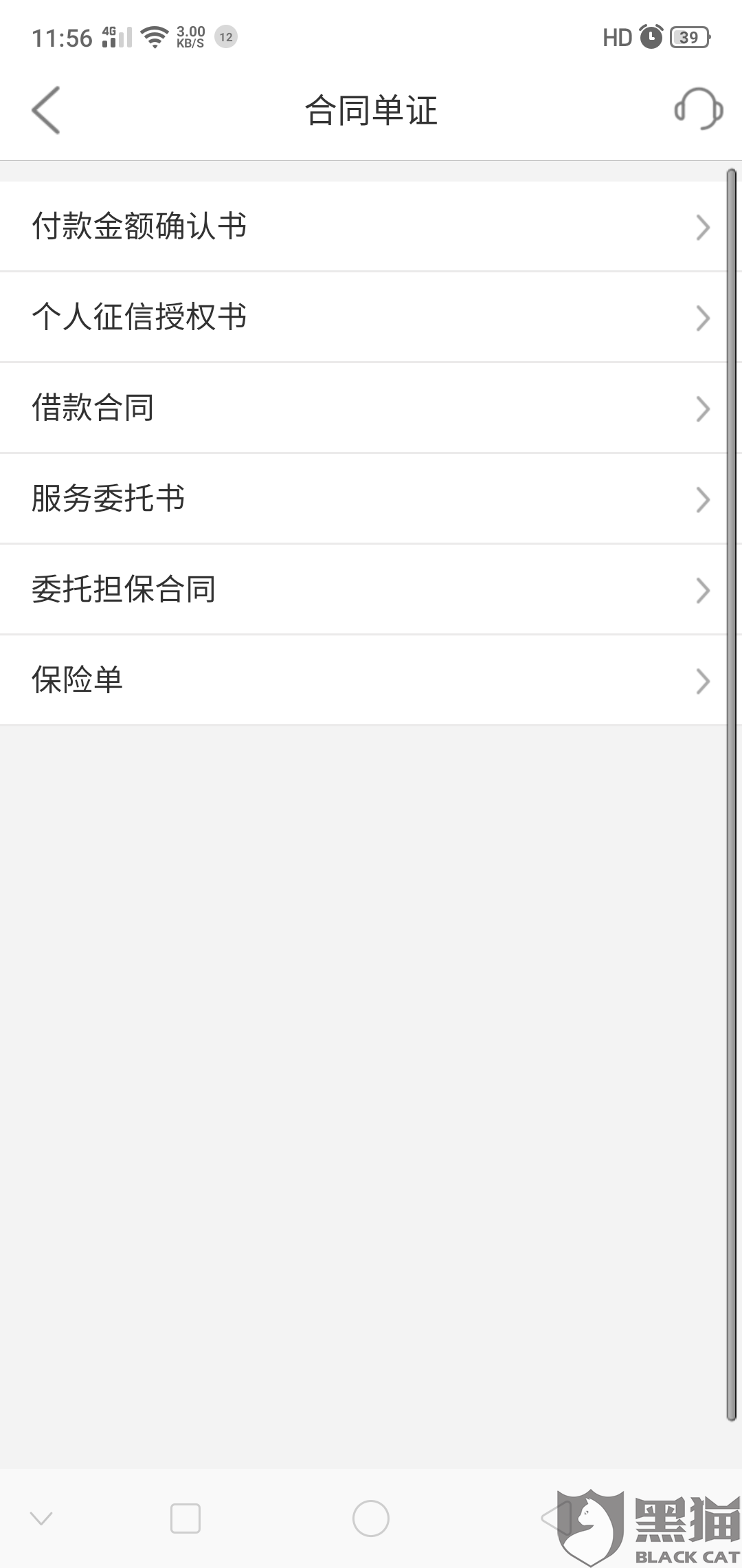 分付逾期四天还能用吗安全可靠？