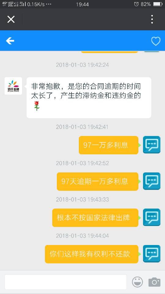 分付逾期4天还款后还能用吗，分付逾期3天还能用吗，分付逾期了几天还款了还能用吗，分付逾期两天会怎么样
