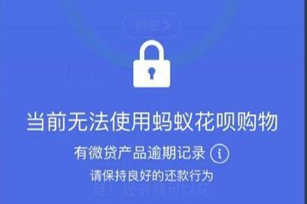 分付逾期3天的影响及是否会上征信