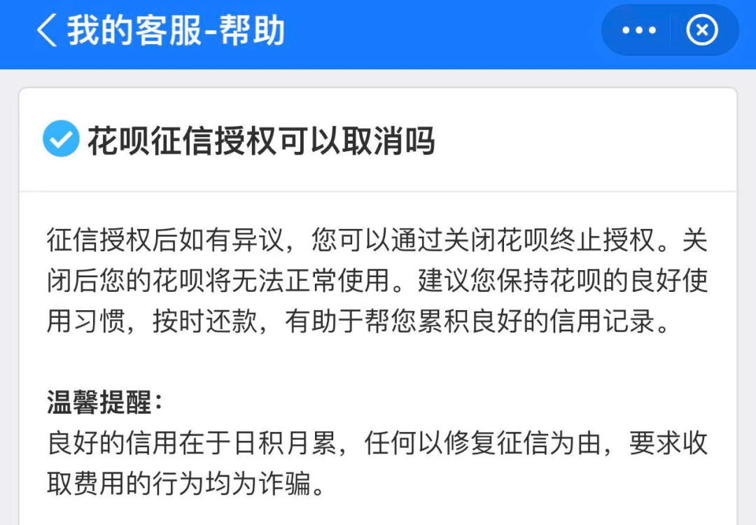 分付逾期3天的影响及是否会上征信