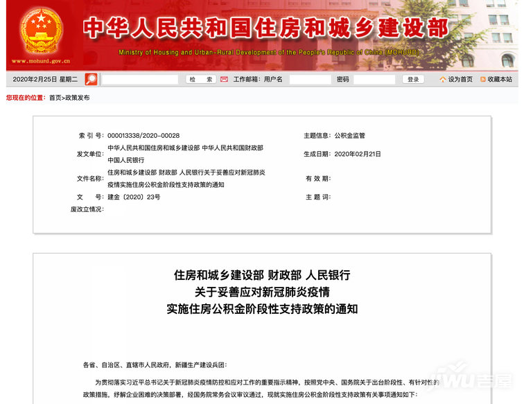 花呗逾期会扣公积金里的钱吗？如何处理及对公积金贷款的影响？