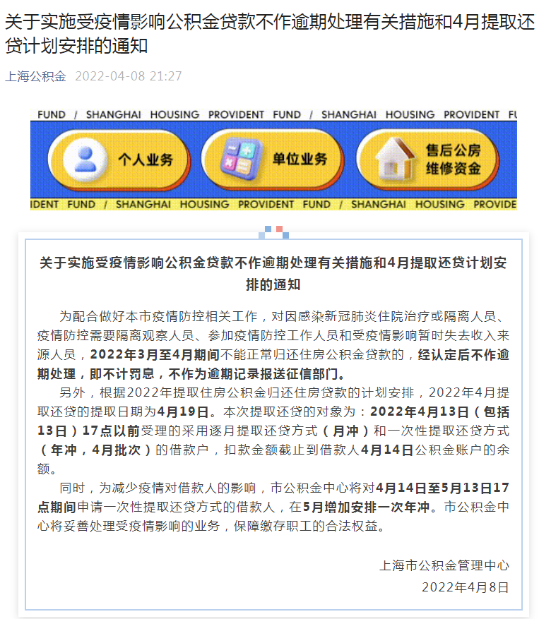 花呗逾期后守约会影响以后公积金贷款吗？如何处理？