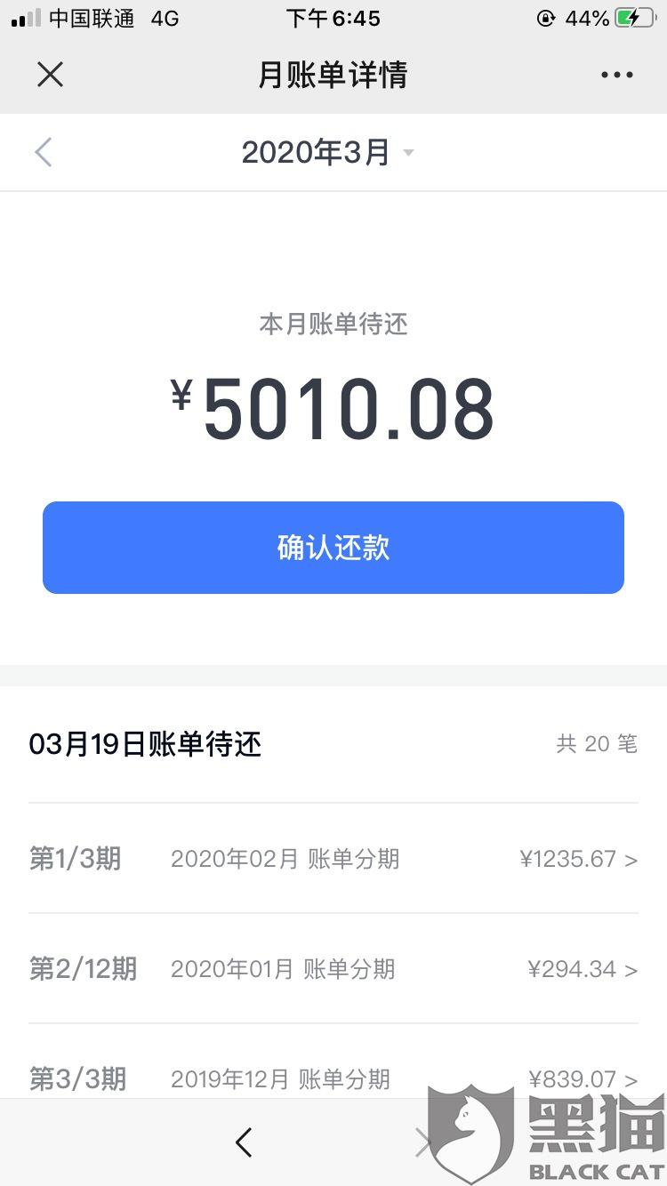 微粒贷欠3万一年没有还款，怎么办？