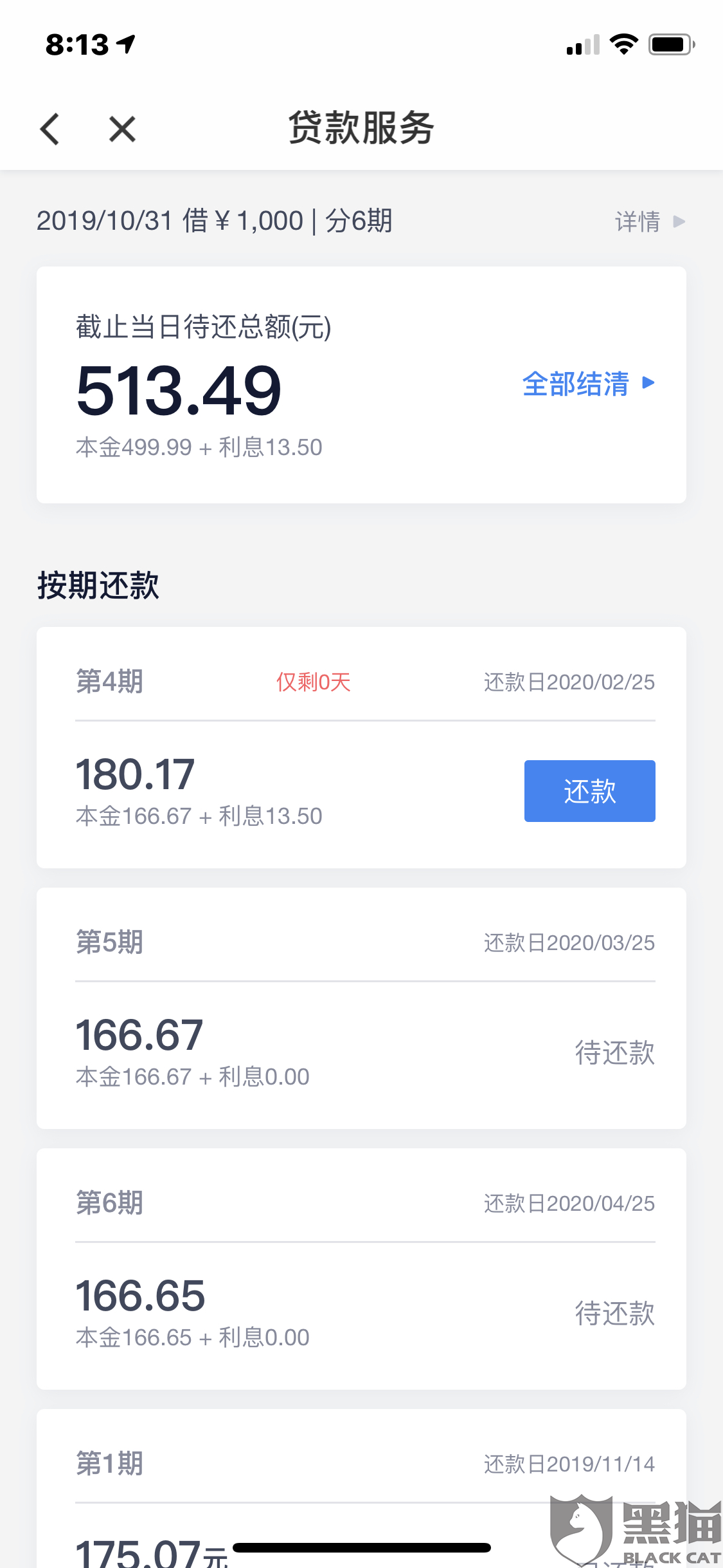 微粒贷欠3万一年没有还款，怎么办？