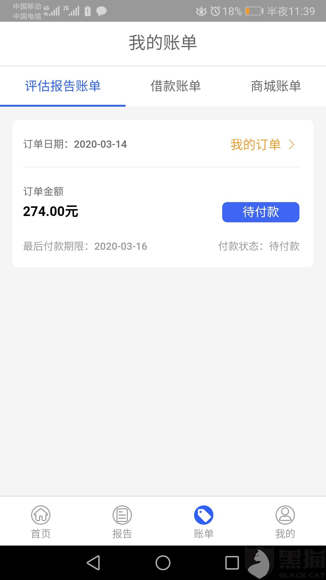 微粒贷欠3万一年没有还款，怎么办？