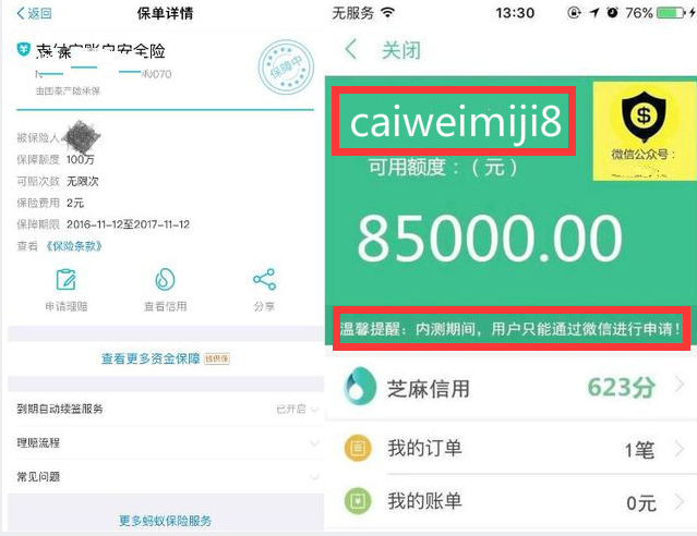 支付宝逾期转钱会被秒扣吗？如何防止借呗花呗秒扣？