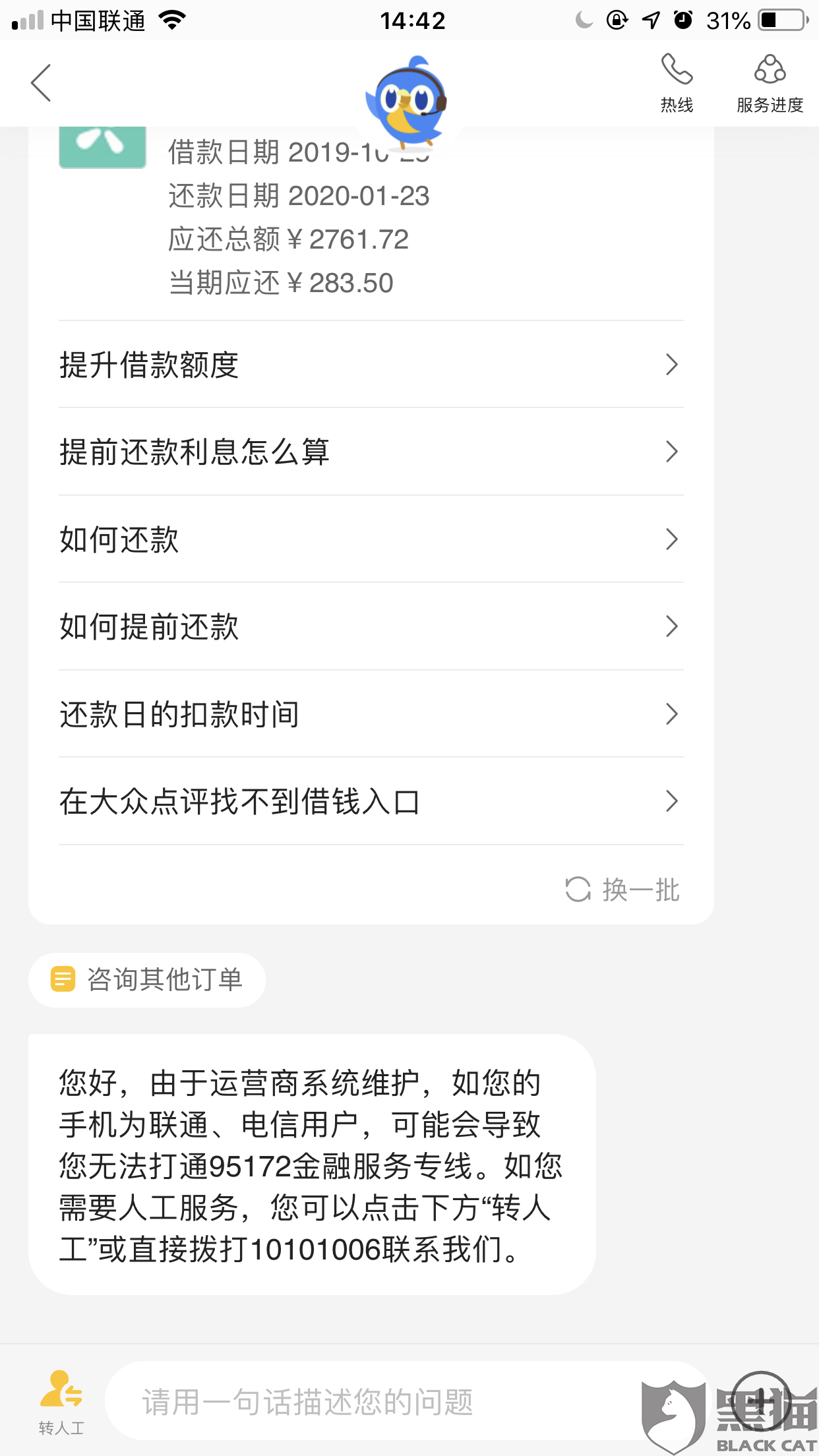 美团生活费逾期要把所有的一次性还完么