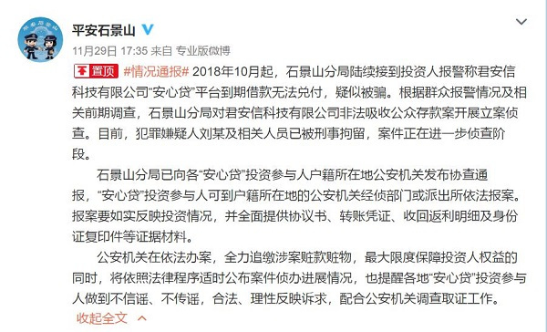 美团生活费逾期了说要立案是真的吗？逾期多少钱会立案？