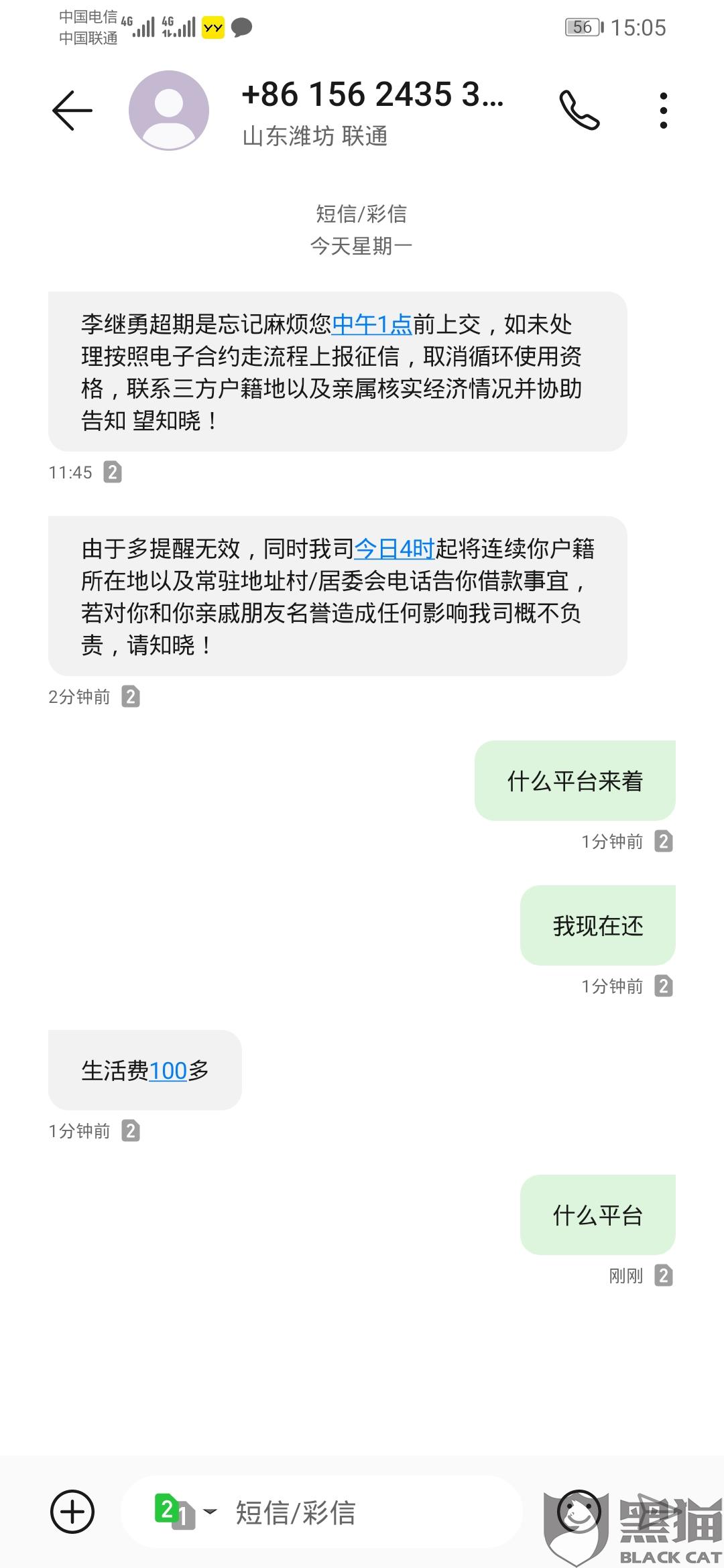美团生活费逾期怎么协商只还本金，实在没钱还怎么办？