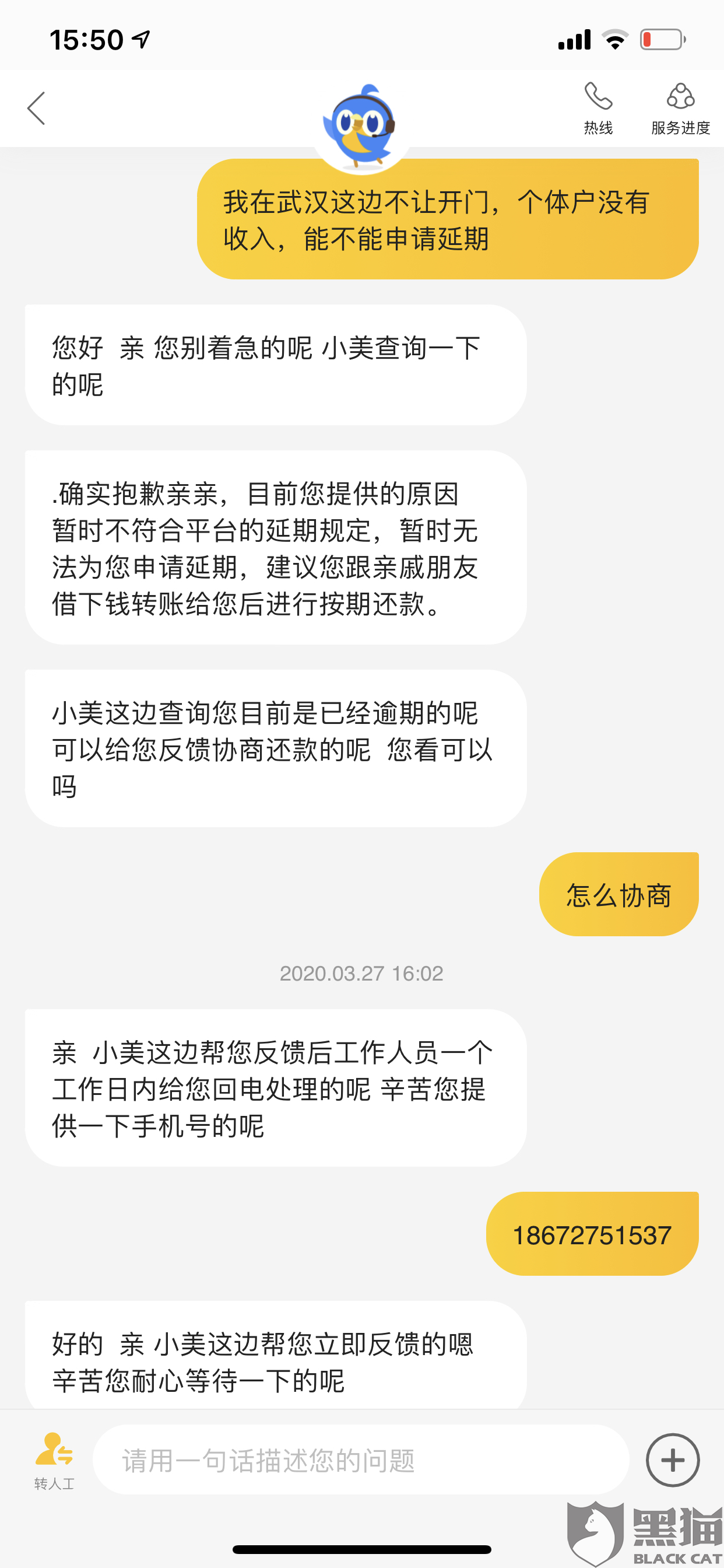 美团生活费逾期怎么协商只还本金，实在没钱还怎么办？