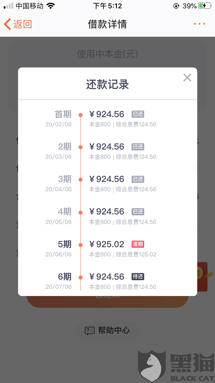 交行信用卡小额还款逾期四天后额度显示为0，怎么办？