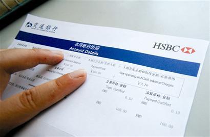 交行信用卡逾期处理方法及利息申请减免，逾期多久上征信记录？