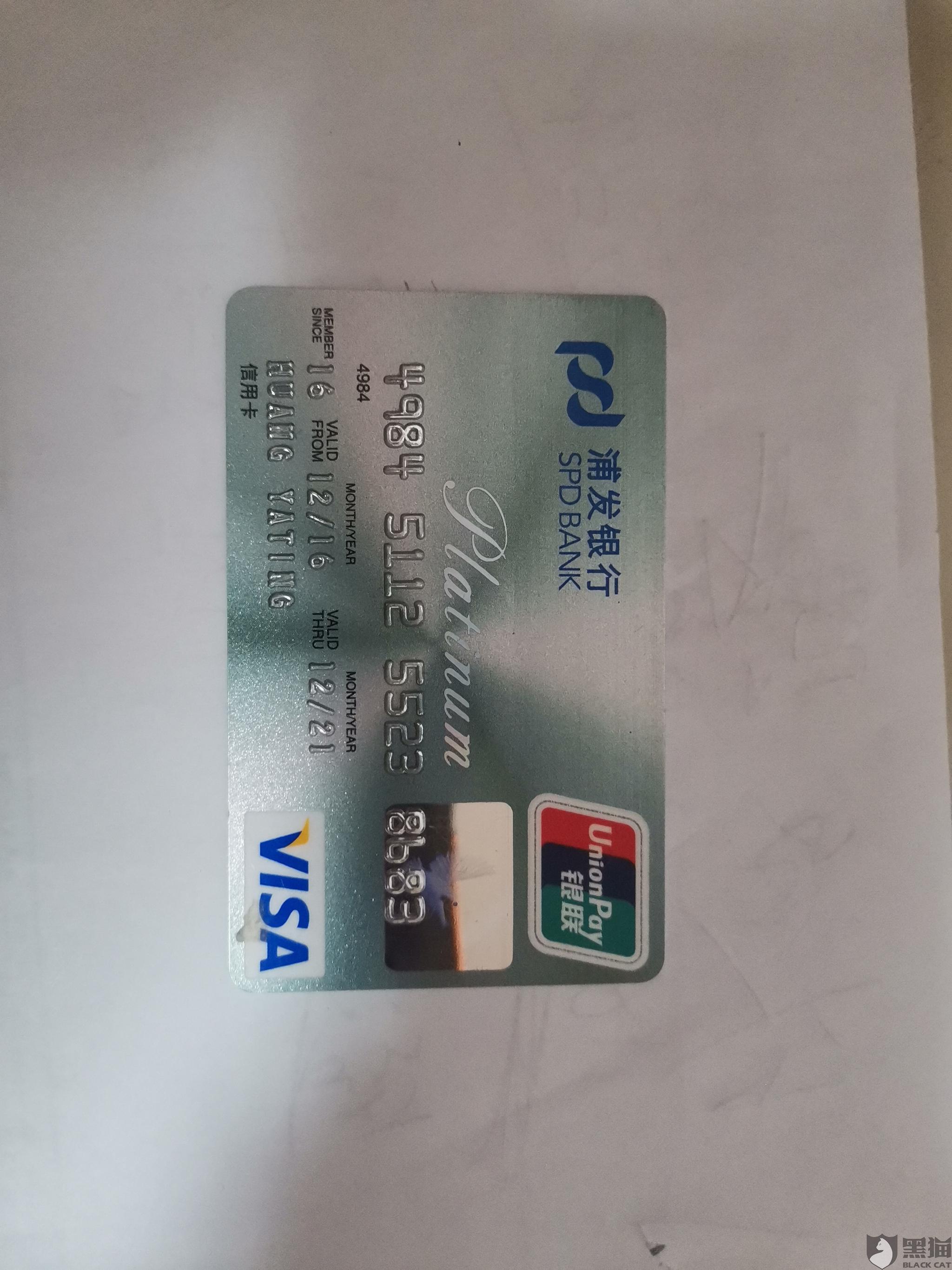 浦发银行有信用卡三天期吗