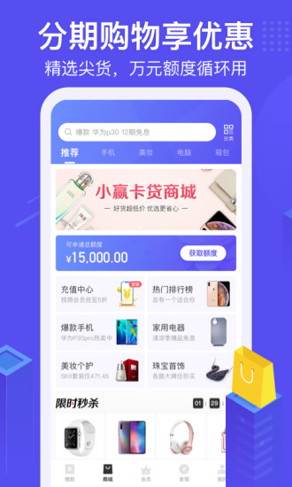 小赢卡贷一天还有事吗，还二天怎么办？