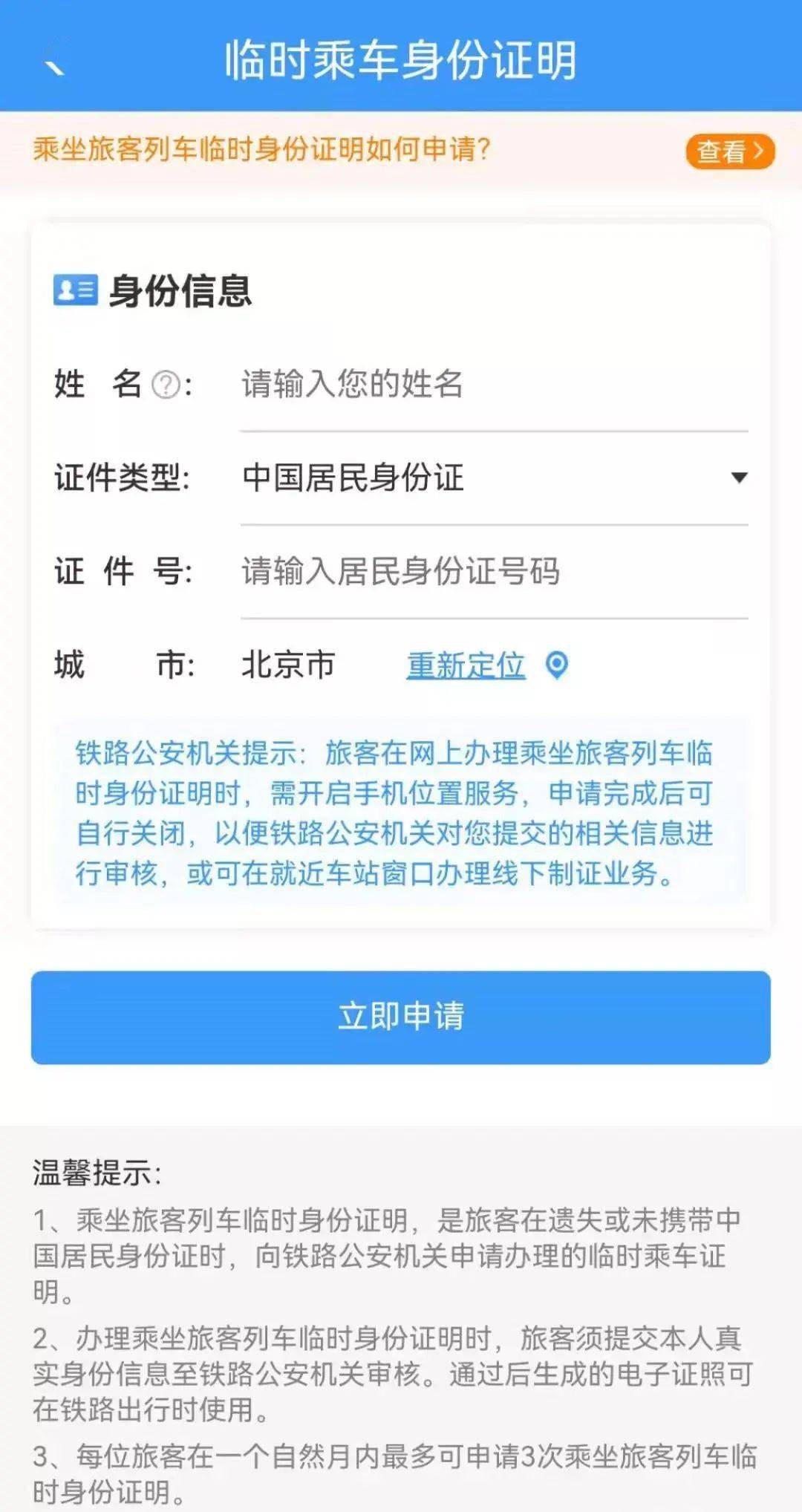乐分易到期后多久可再次申请及有效期30天