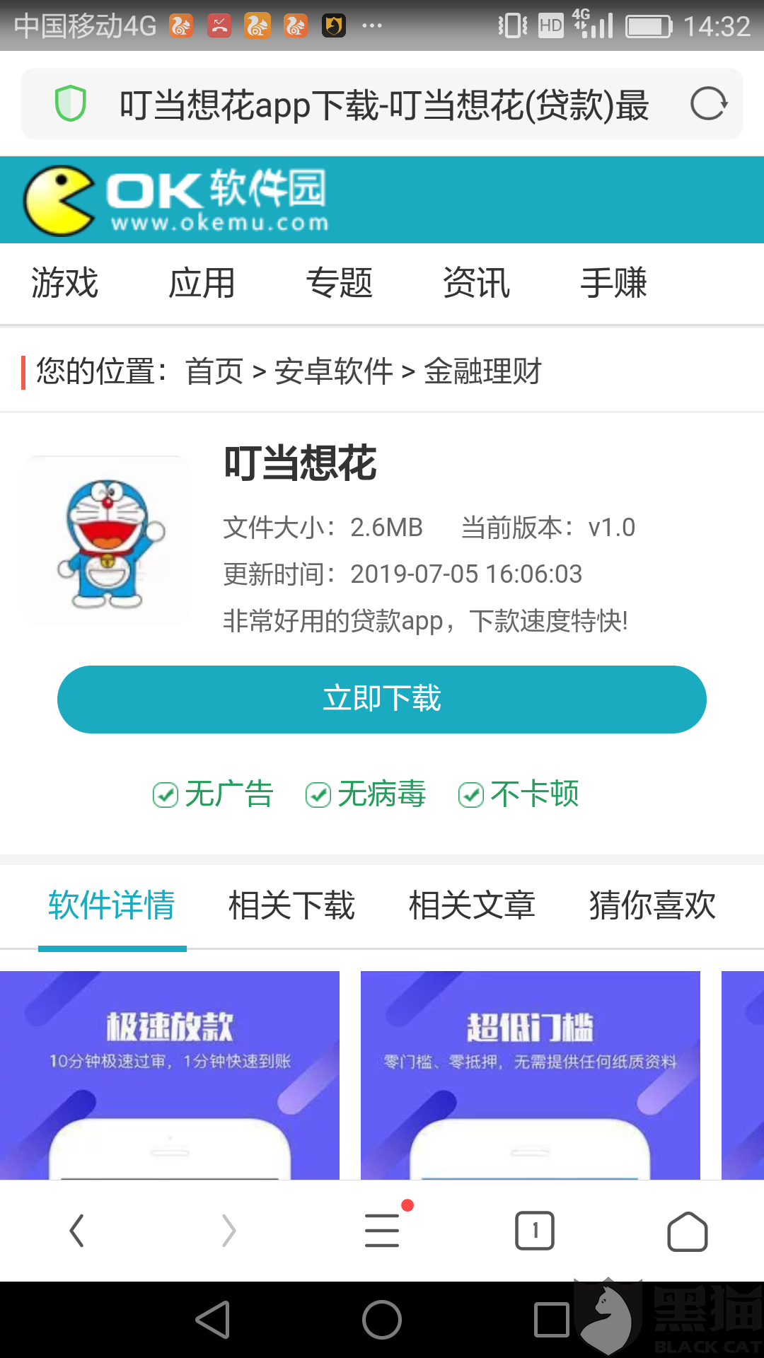 备用金还款日第二天算逾期吗怎么办理？
