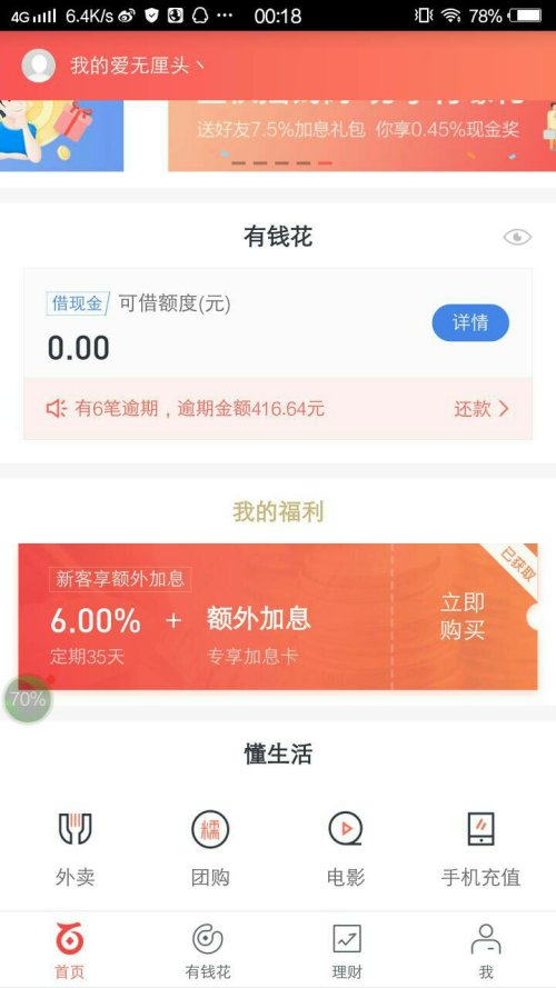 备用金还款日第二天算逾期吗怎么办理？