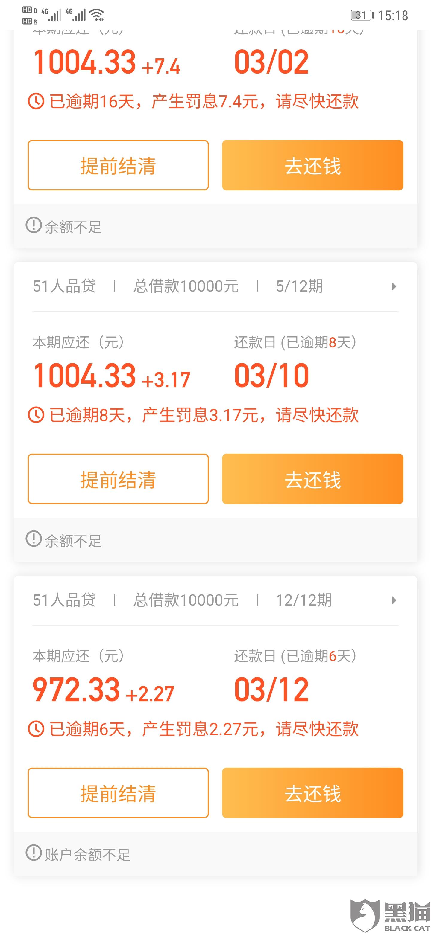备用金还款日第二天算逾期吗如何处理