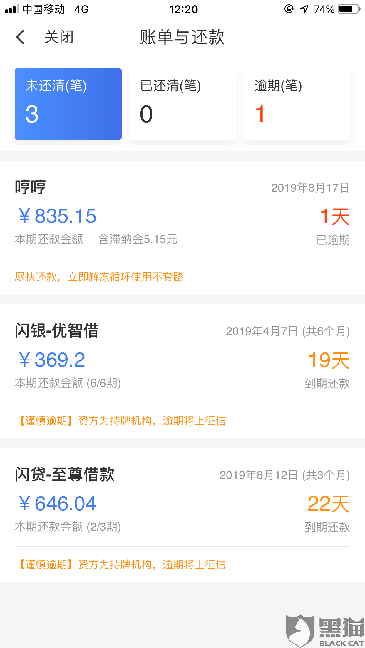 备用金还款日第二天算逾期吗如何处理