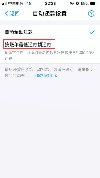 备用金还款当天算逾期吗？
