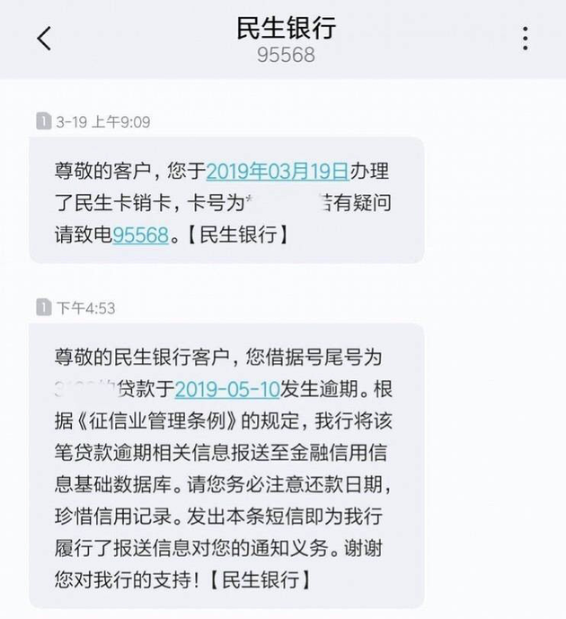 长银58金融逾期会爆通讯录吗安全可靠，不还会怎样上征信？