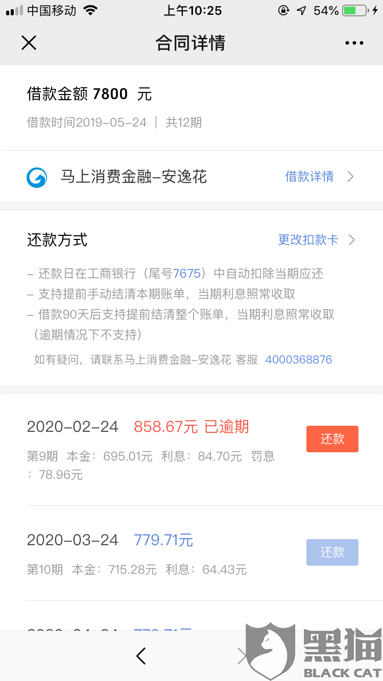长银58金融逾期会爆通讯录吗安全可靠，不还会怎样上征信？