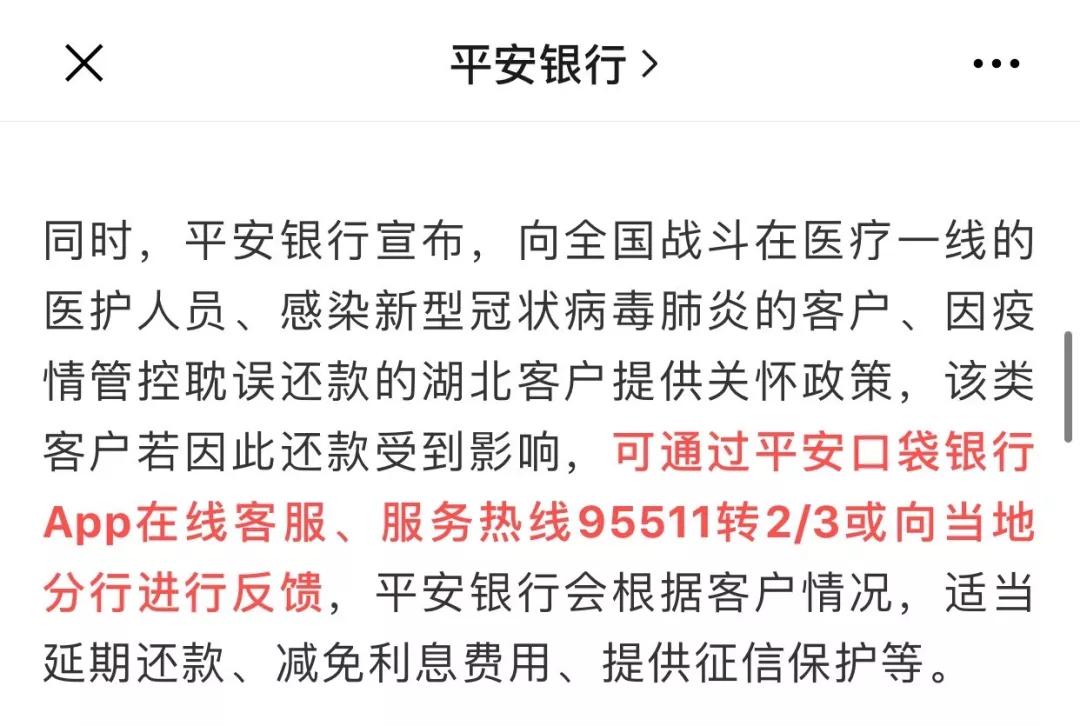 邮政贷款利息逾期怎么办理及减免、期还款