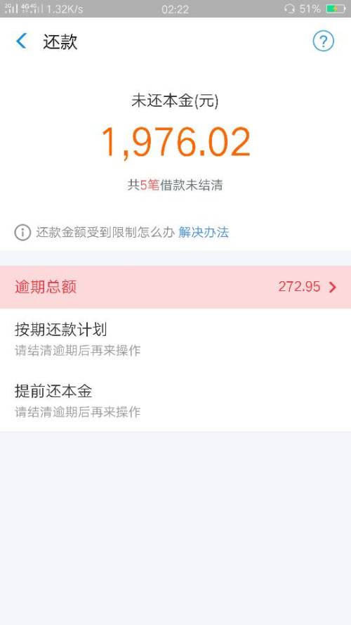 借呗欠了8万逾期4年了会坐牢吗怎么办？