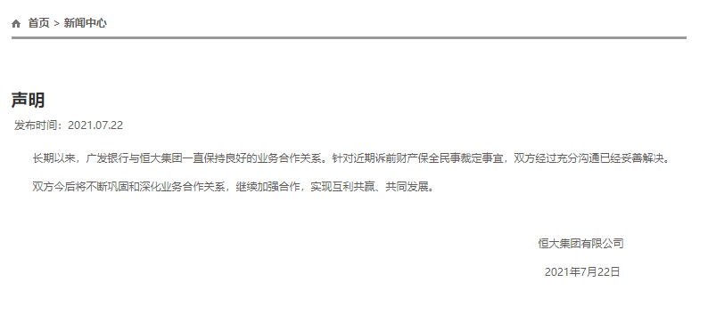 中信银行房贷逾期被起诉，和解需缴部分款，法院强制执行时间多久？