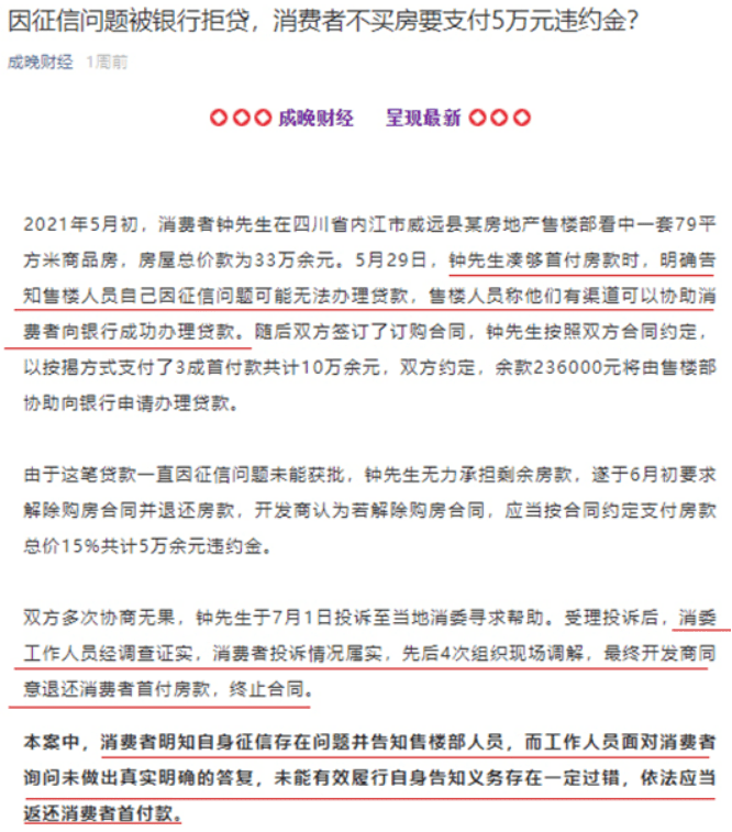 中信银行房贷逾期能协商成功继续分期吗？多久会申请法院强制执行？可以期还款吗？