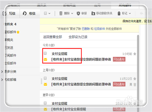 支付宝逾期会影响微粒贷借款安全吗？