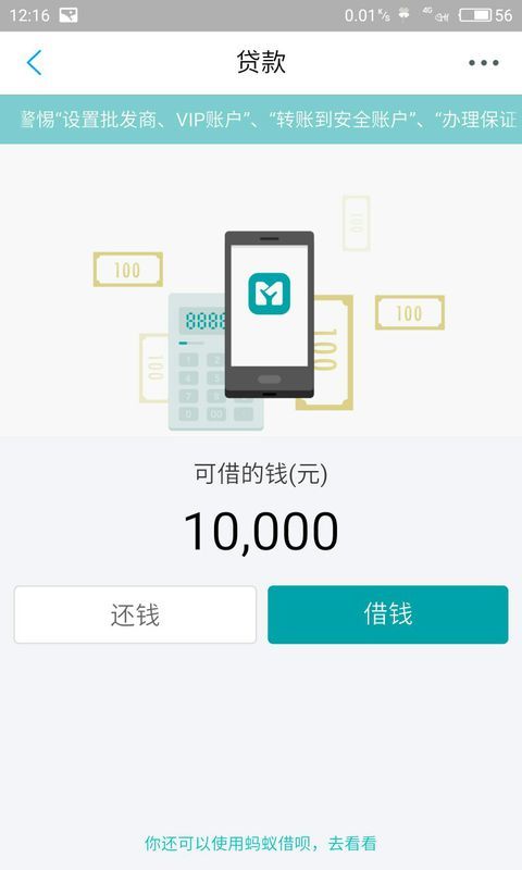 支付宝逾期会影响微粒贷借款安全吗？