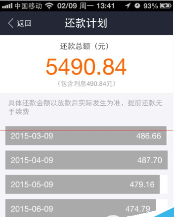 支付宝逾期会影响微粒贷借款安全吗？