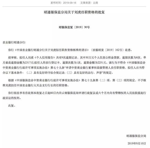 贷款逾期原因分析报告