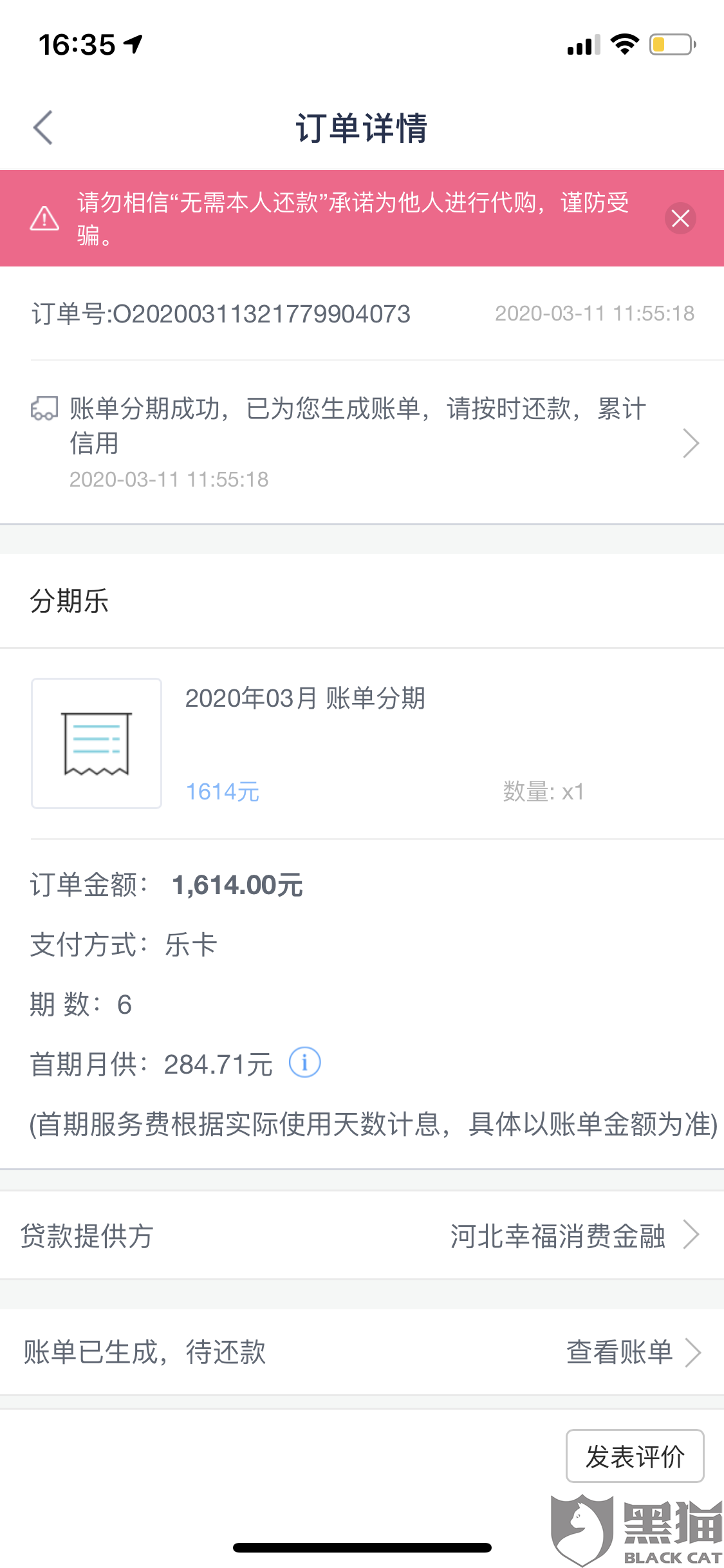 没逾期的情况下协商还款会影响征信吗