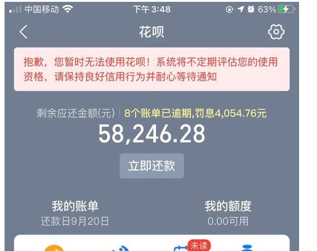 借呗欠14万怎么办，无力偿还该怎么处理？