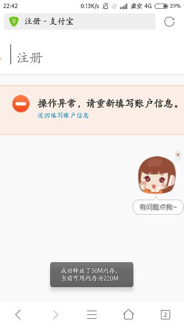 支付宝逾期怎么弄回来