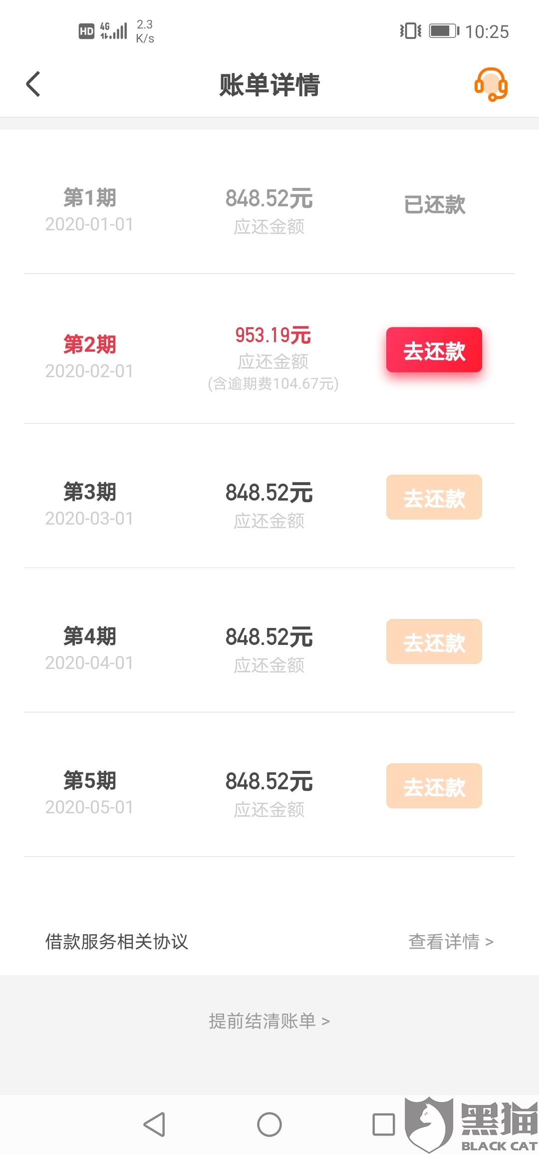 还呗逾期一天第二天给还了，有影响么？