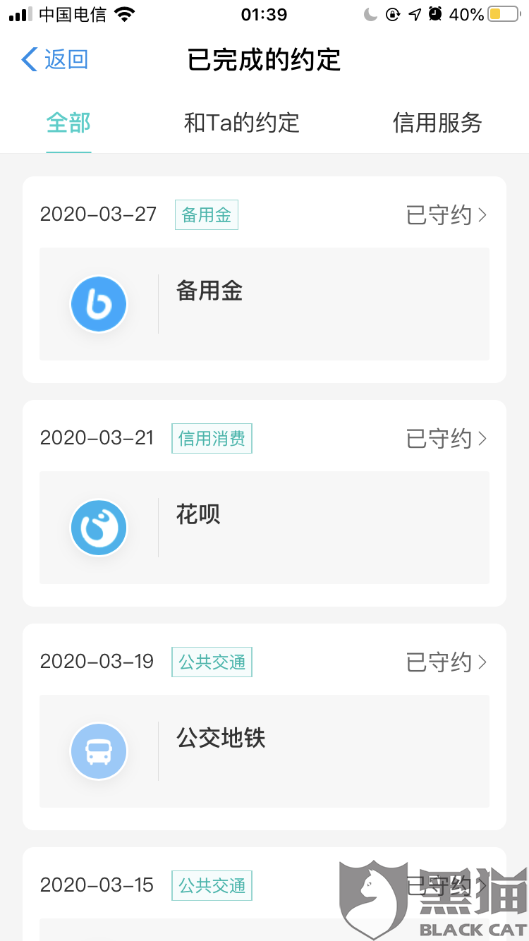 支付宝备用金逾期一天后还款是否安全且能继续使用？