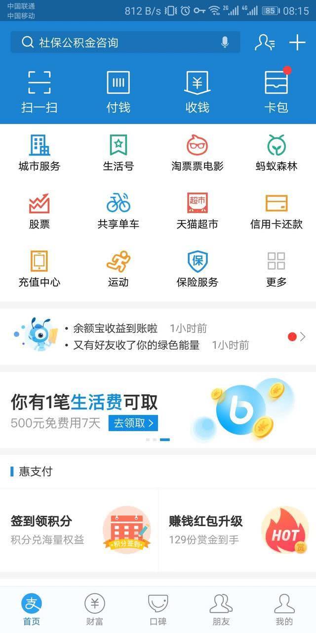 支付宝备用金逾期一天后还了款可以继续借款吗
