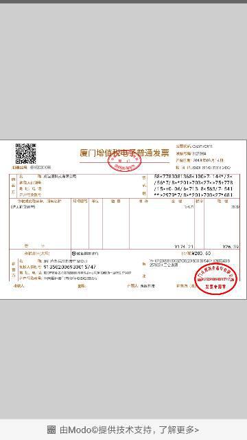 发票逾期报销说明怎么写