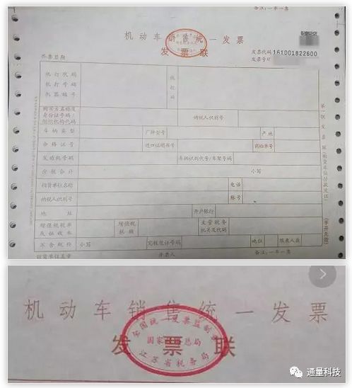 发票逾期报销说明本及情况说明