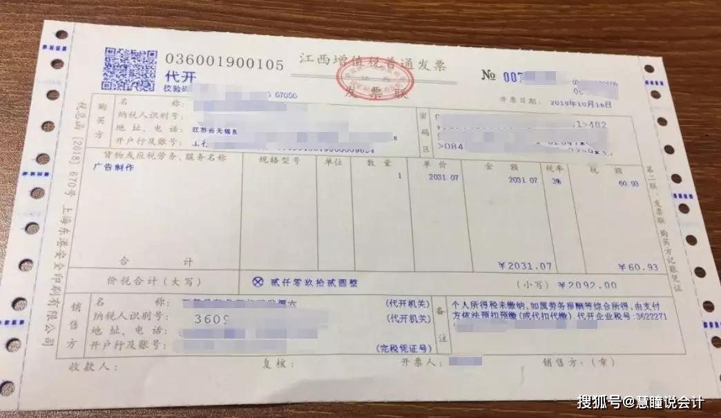 发票逾期报销情况说明