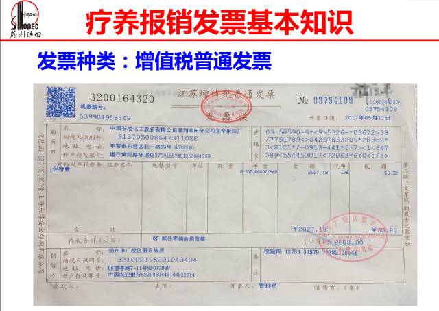 发票逾期报销情况说明