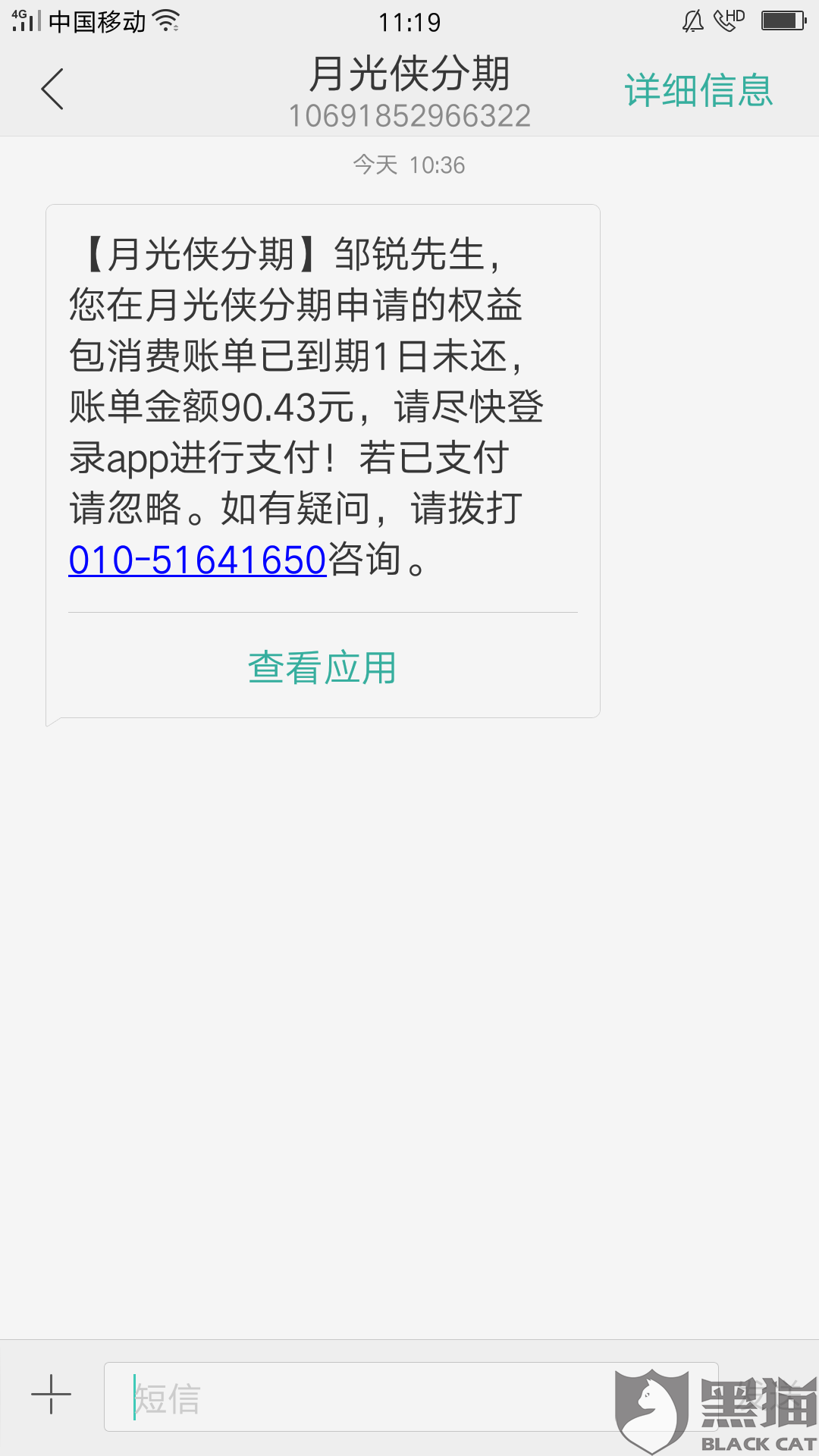 逾期一天会扣多少钱及相关费用