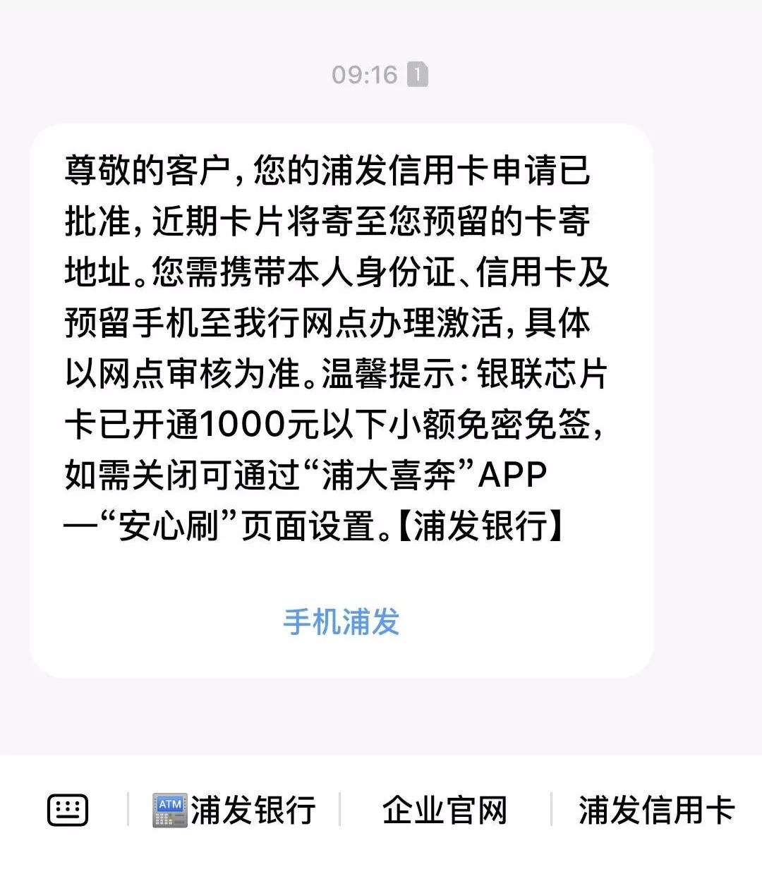 工行信用卡逾期1天会上征信并产生违约金