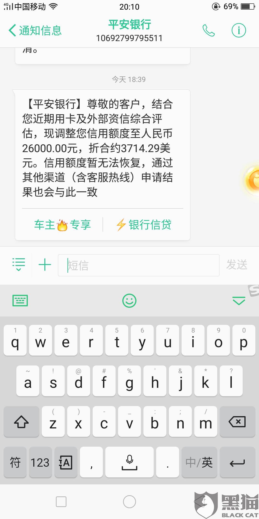 平安银行车贷逾期多久会要求全额还清及收车处理